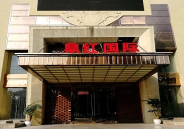 通化市商务KTV少爷哪家最开放-鼎红国际KTV消费价格玩乐点评