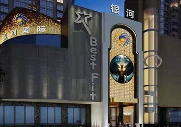 通化市KTV荤台花场男公关服务好-银河国际KTV花场消费点评